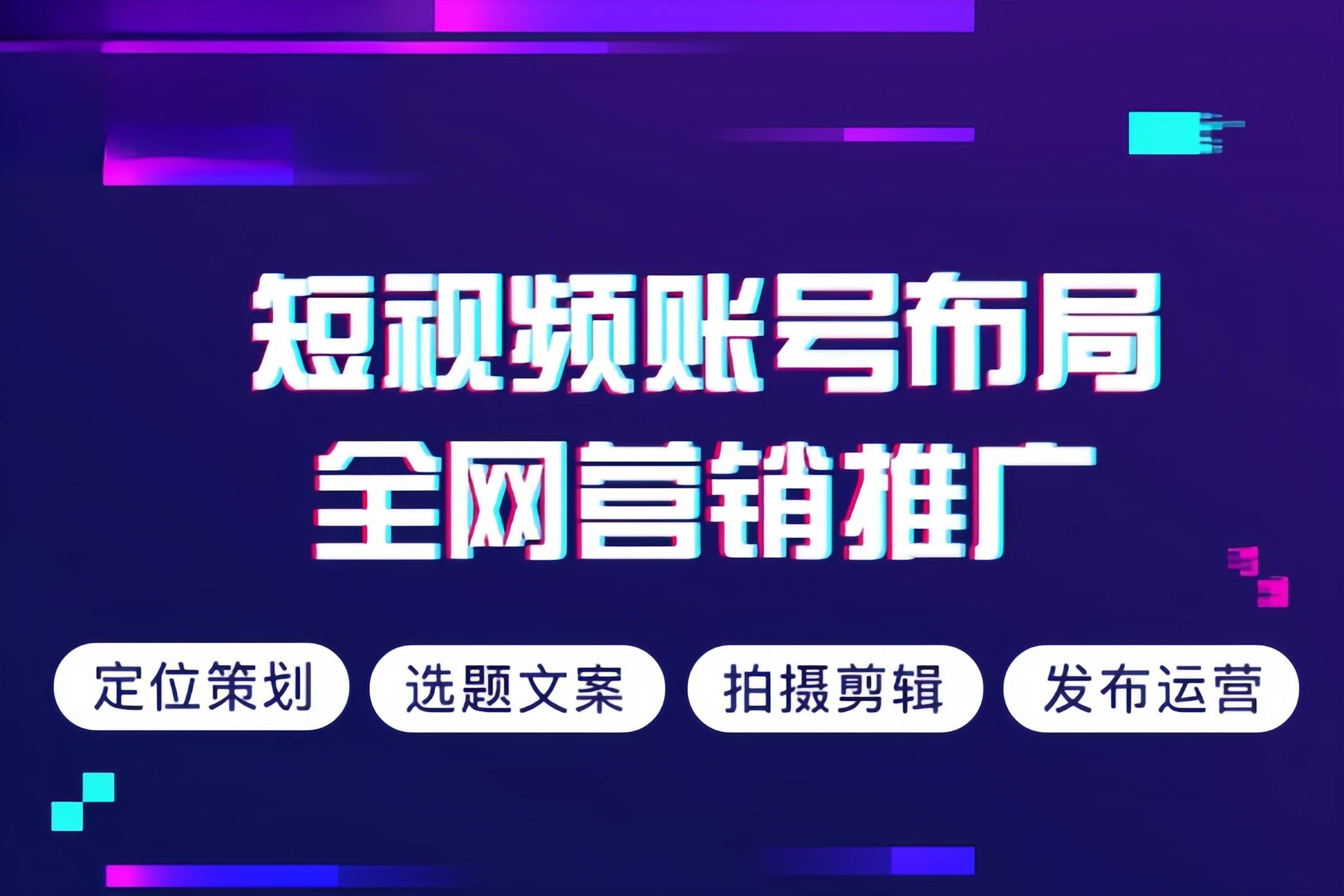 济南市短视频运营企业宣传片拍摄制作 - 推荐